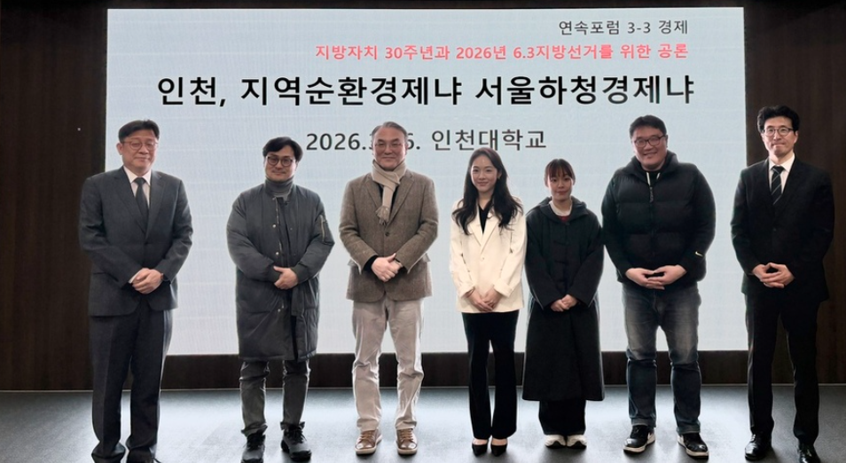 홍예문문화연구소 공론 포럼(260316) 대표이미지